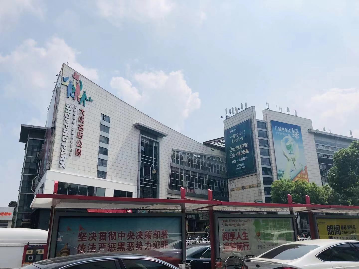 南京茉莉宾馆