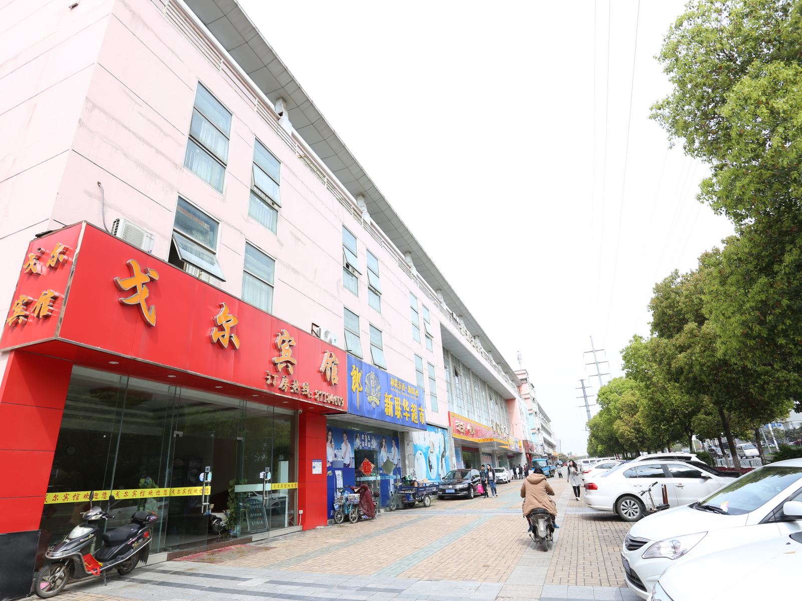 南京戈尔宾馆