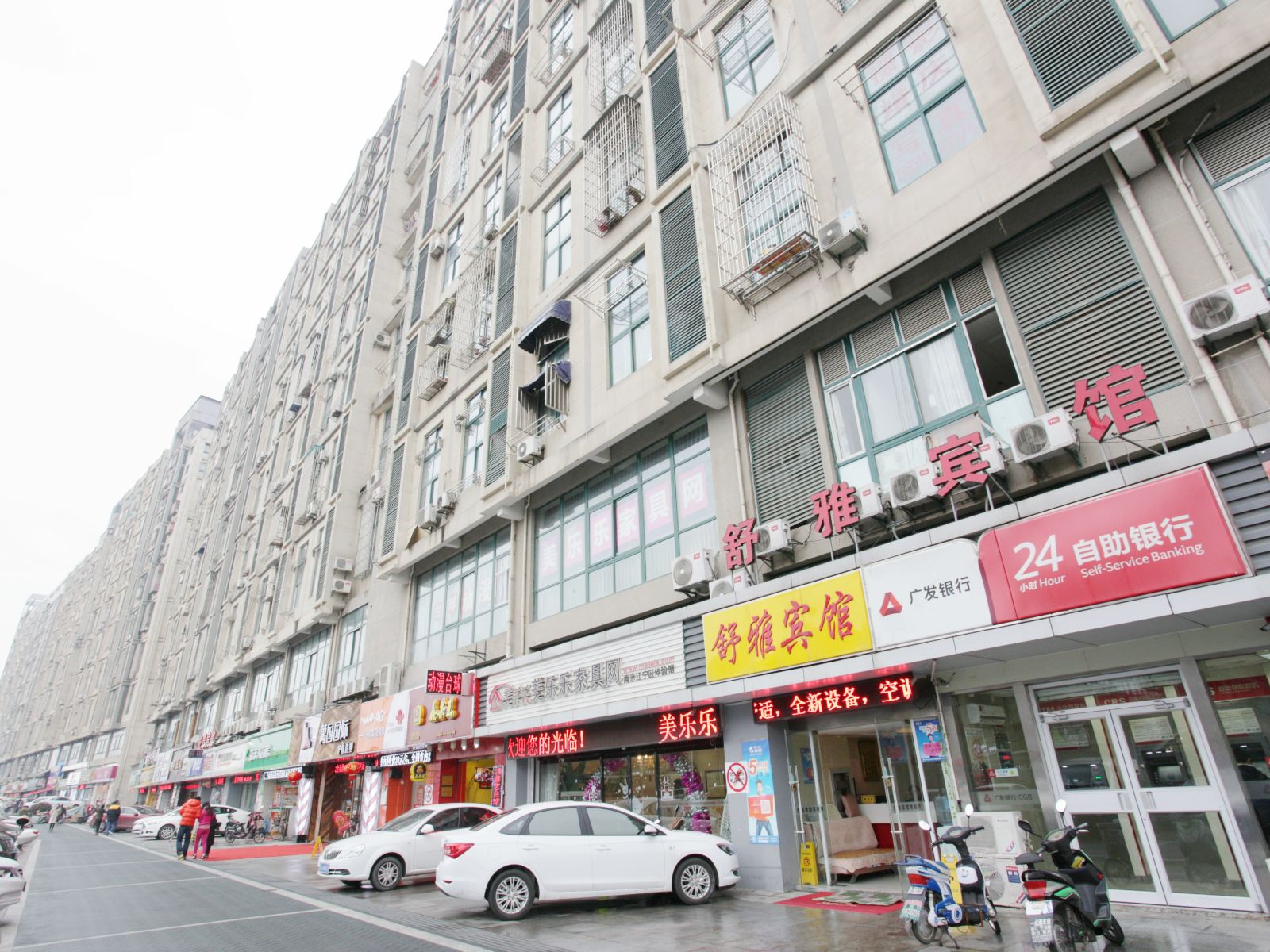 南京舒雅快捷宾馆