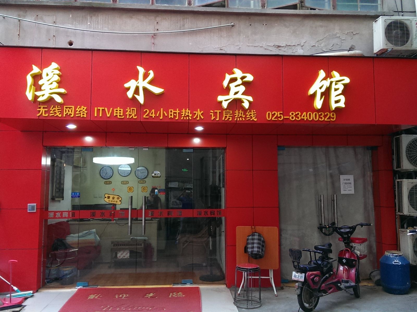 南京苏之星宾馆