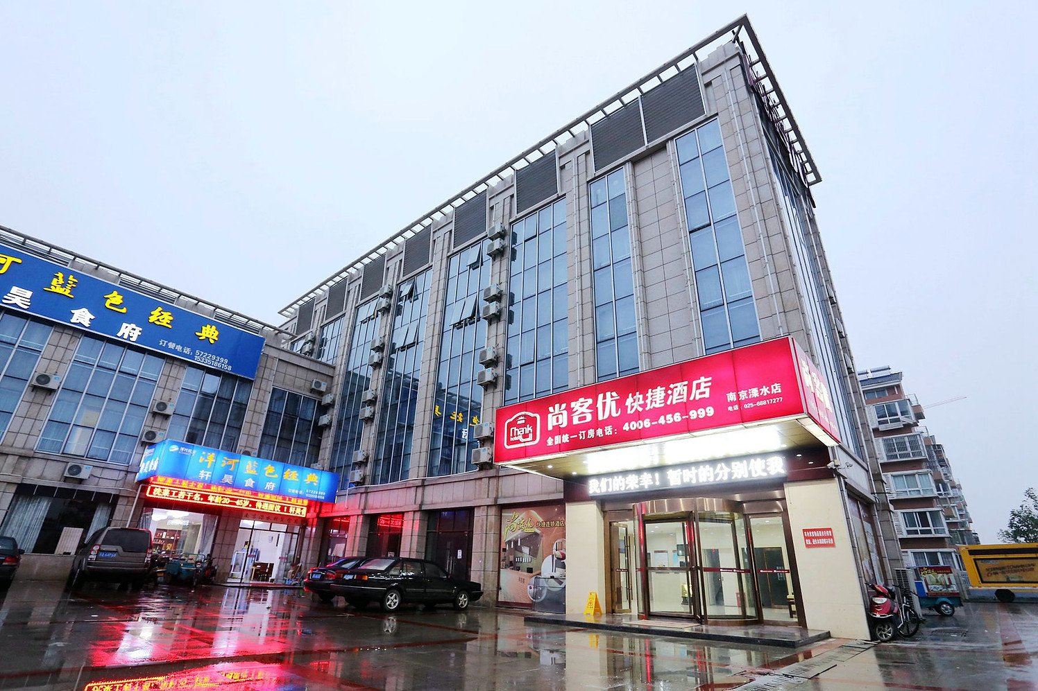 尚客优快捷酒店(南京无想山地铁站店)