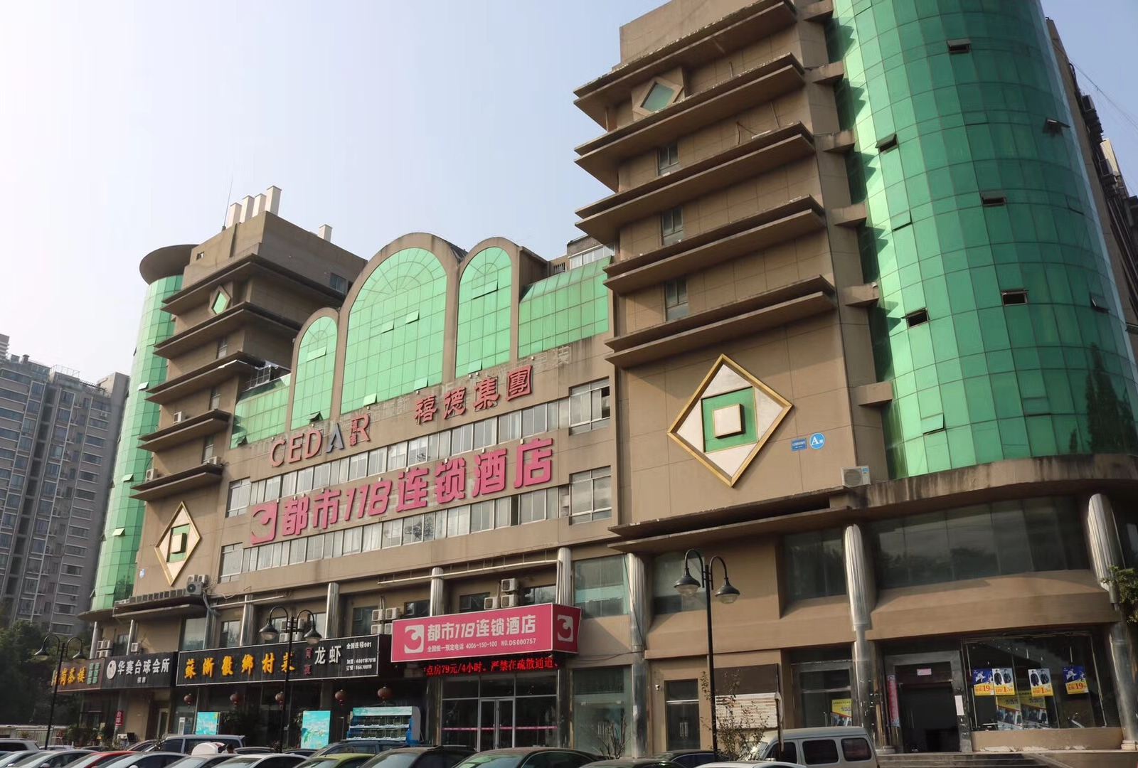 外观