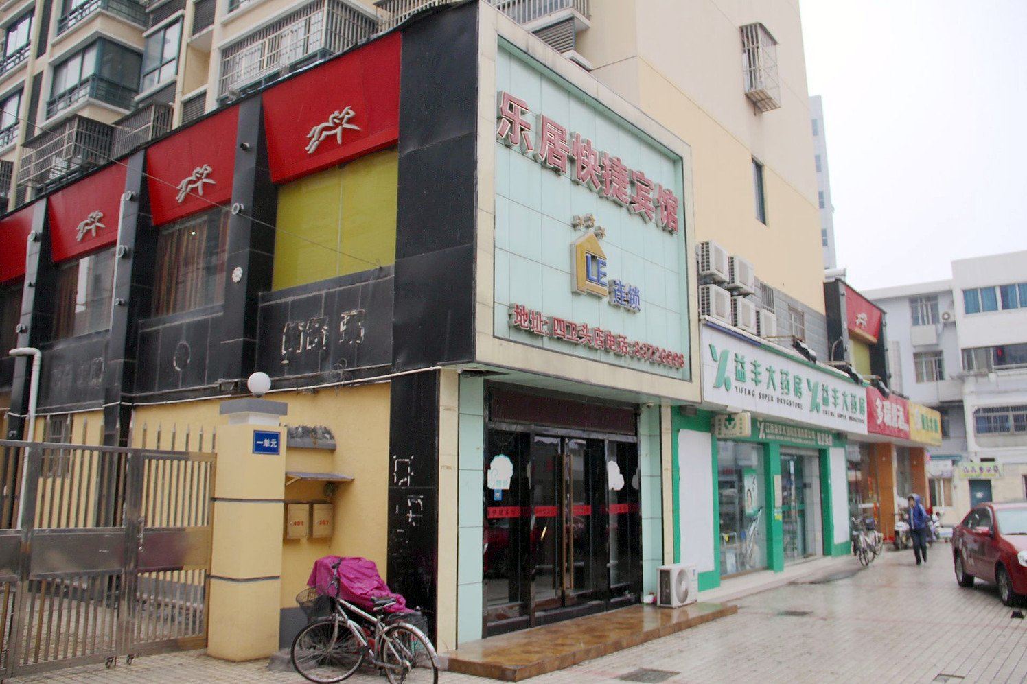 乐居快捷宾馆连锁(南京四卫头店)