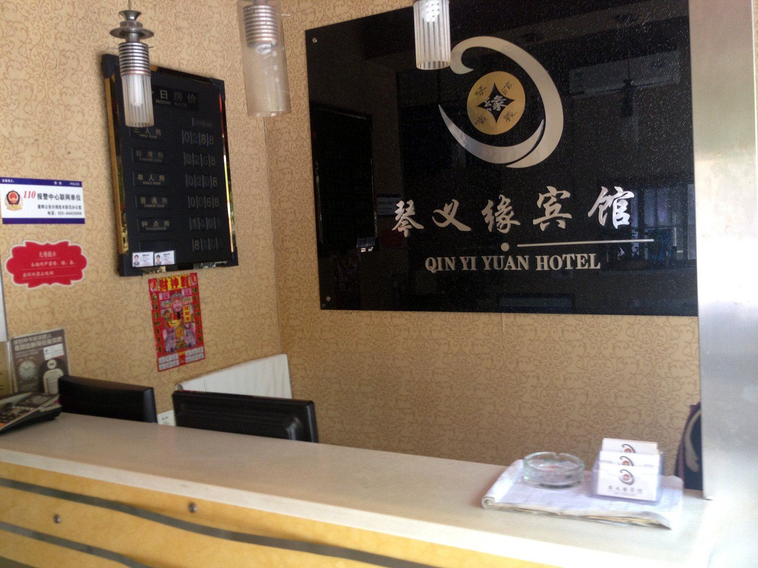 公共区域