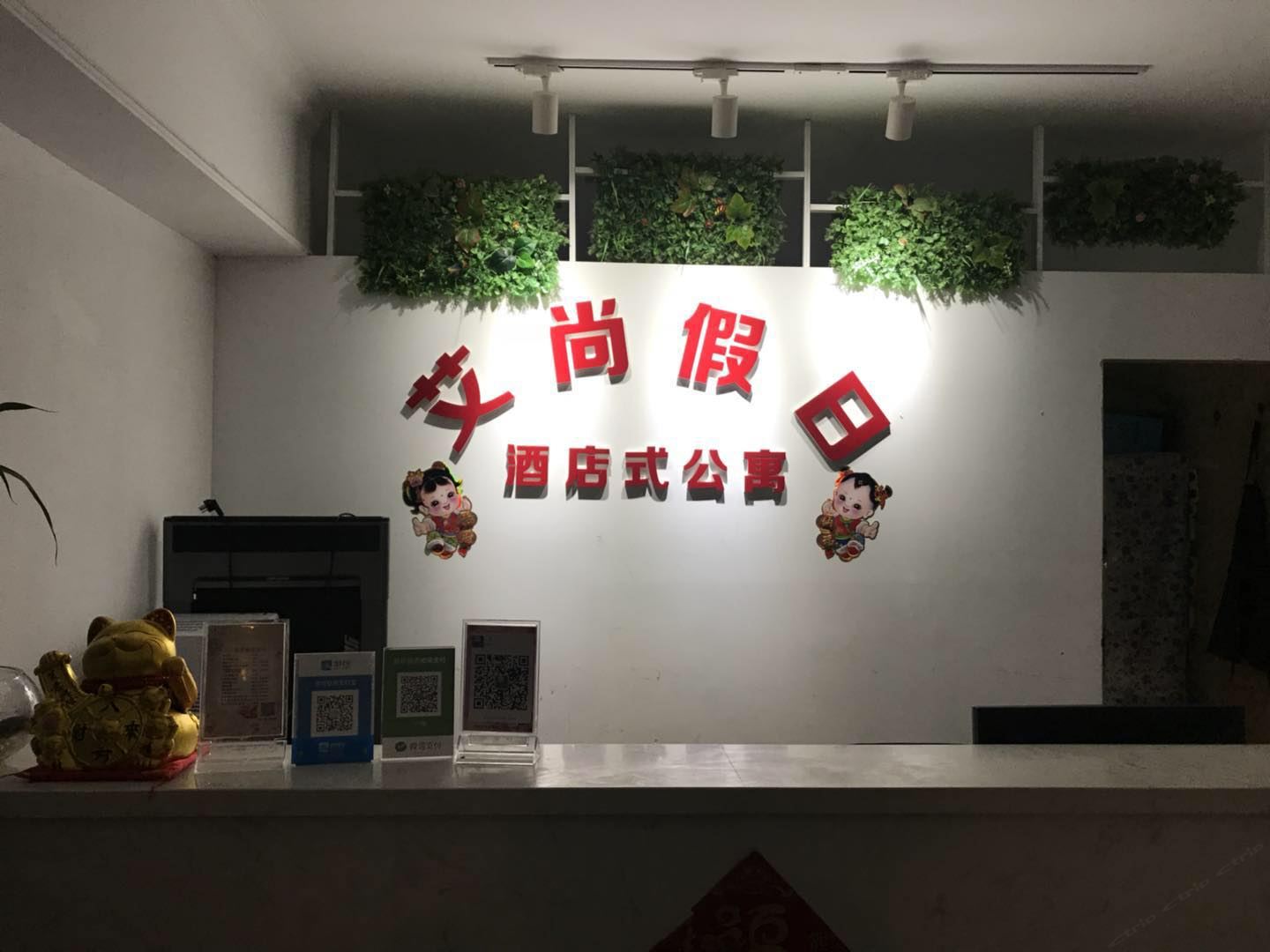 公共区域