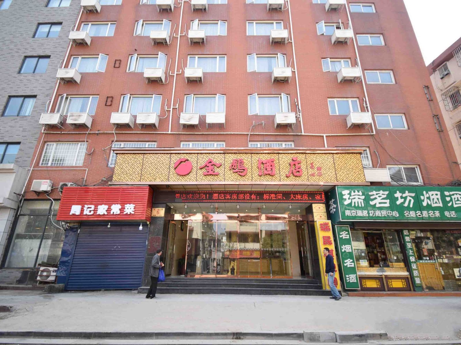 南京金鹏酒店