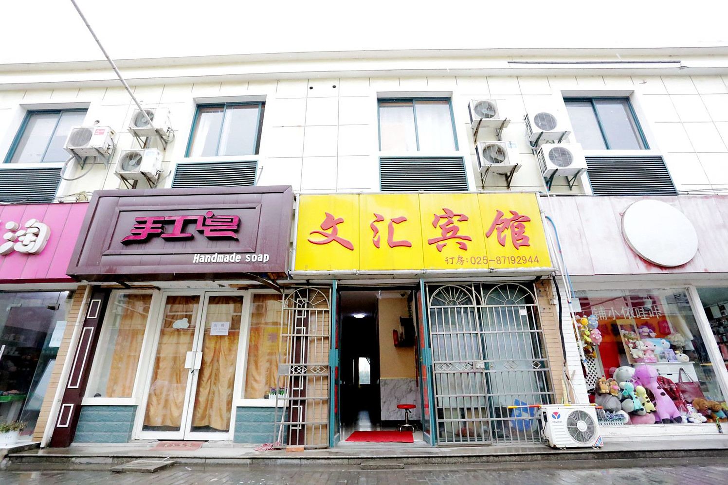 南京文汇宾馆