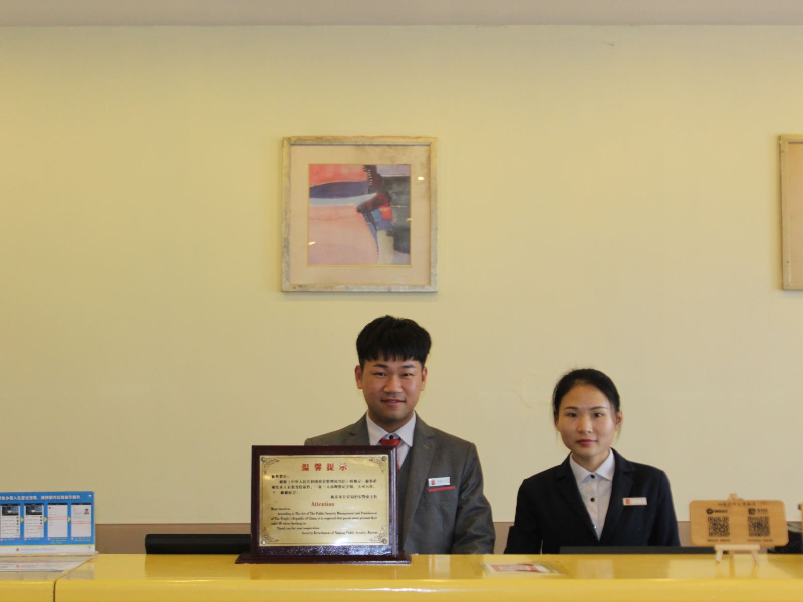 公共区域