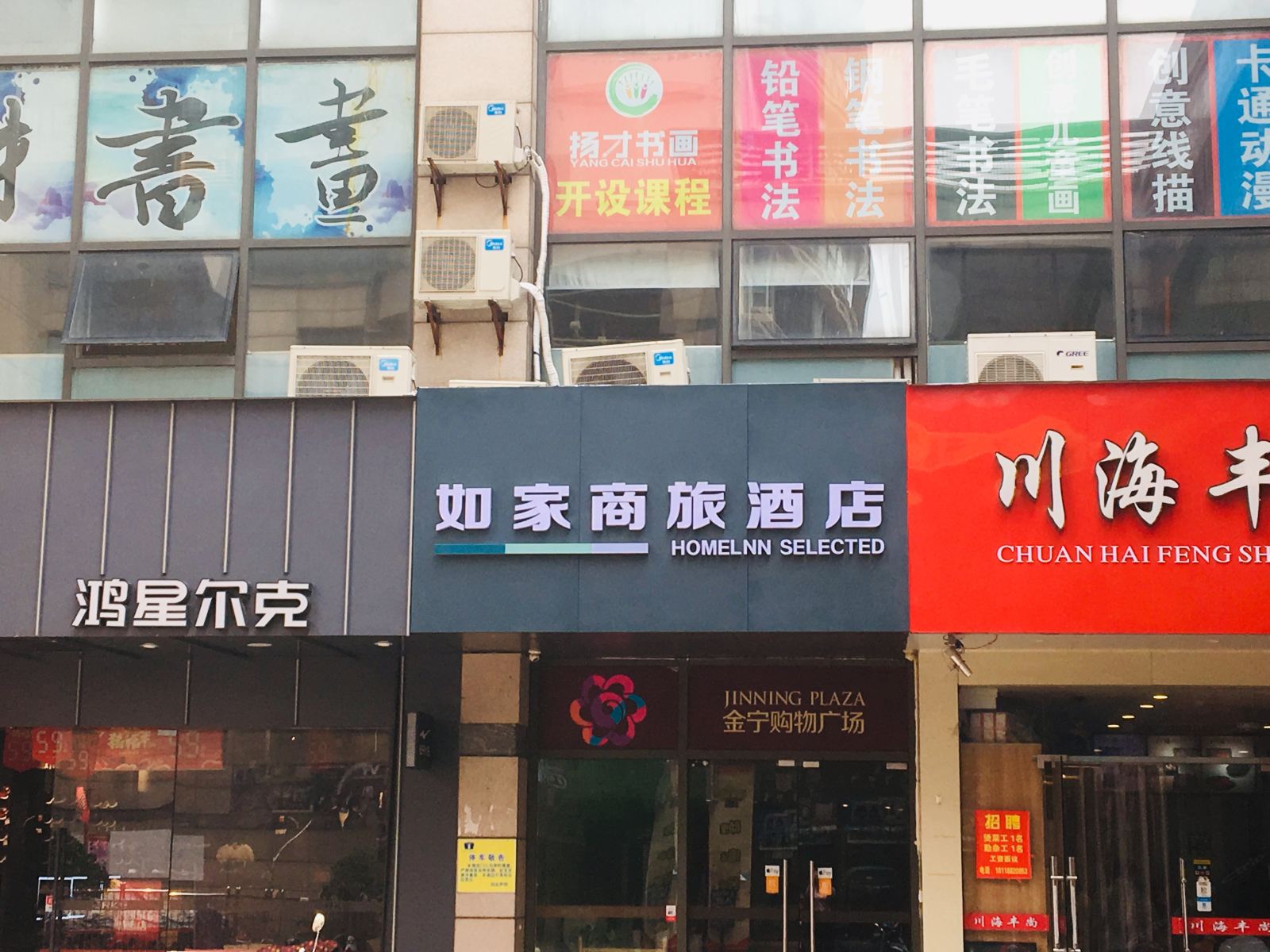 外观