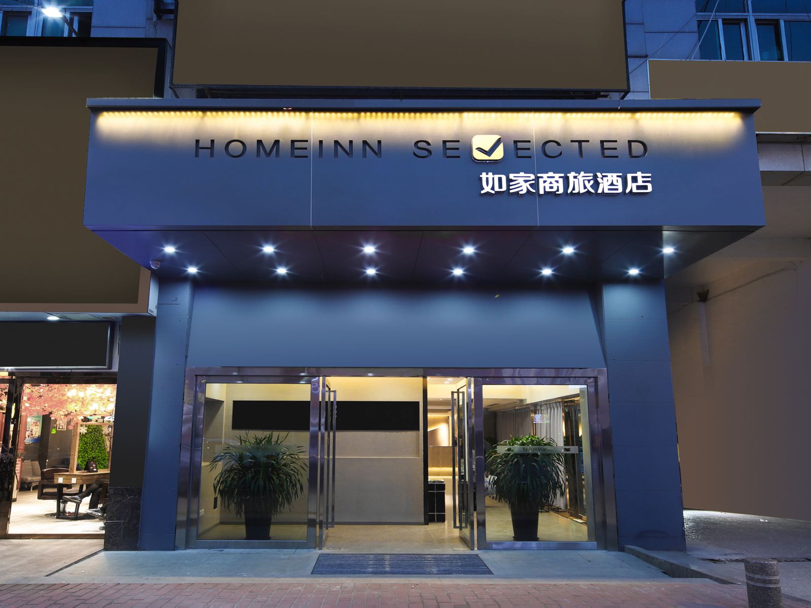 如家商旅酒店(南京江宁上元大街万达广场店)