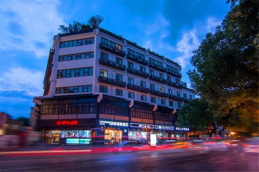 如家酒店(南京夫子庙地铁站店)