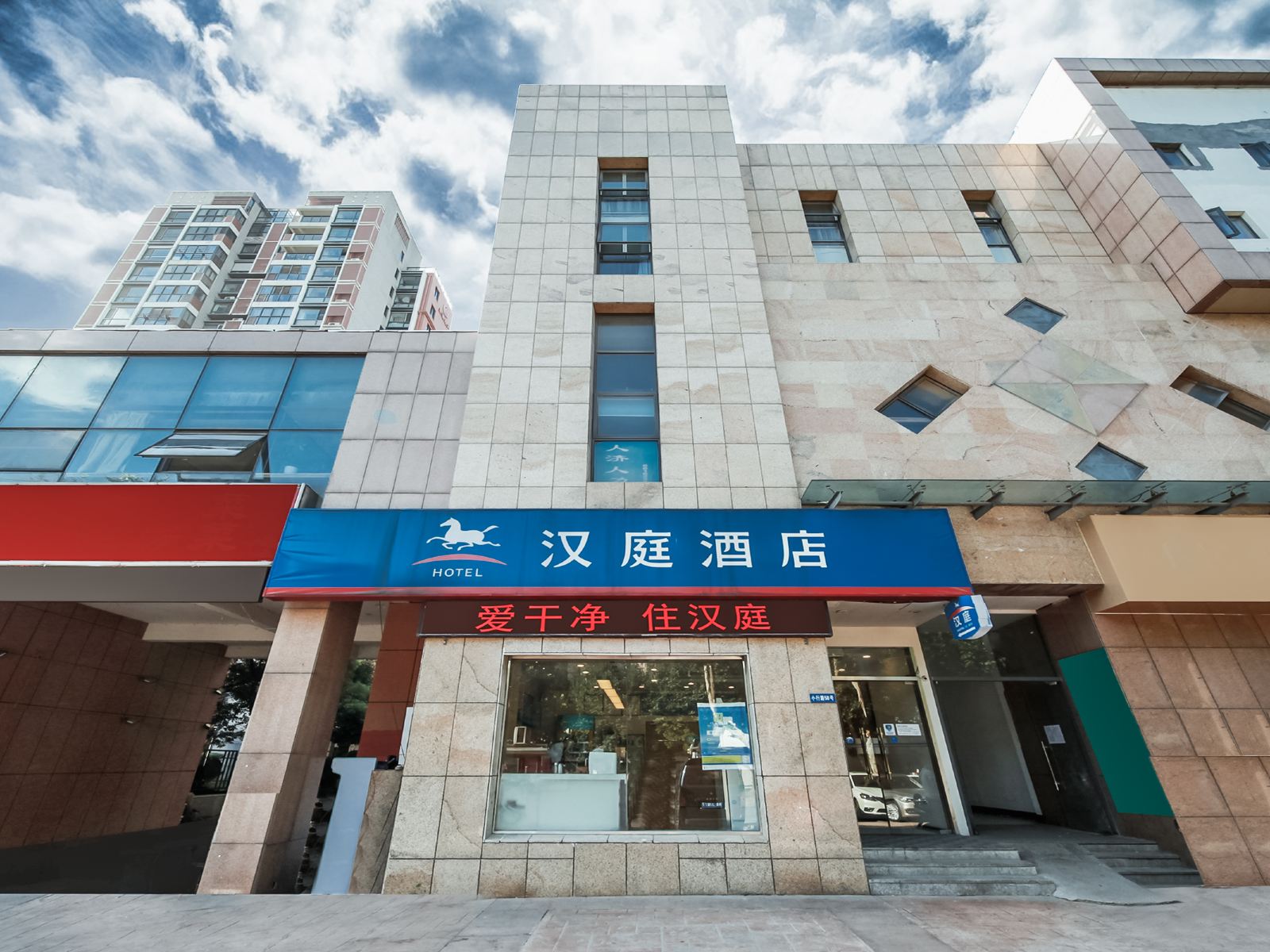 汉庭酒店(南京小行地铁站店)
