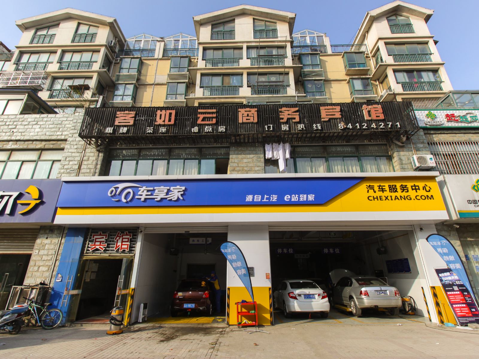 南京客如云商务宾馆