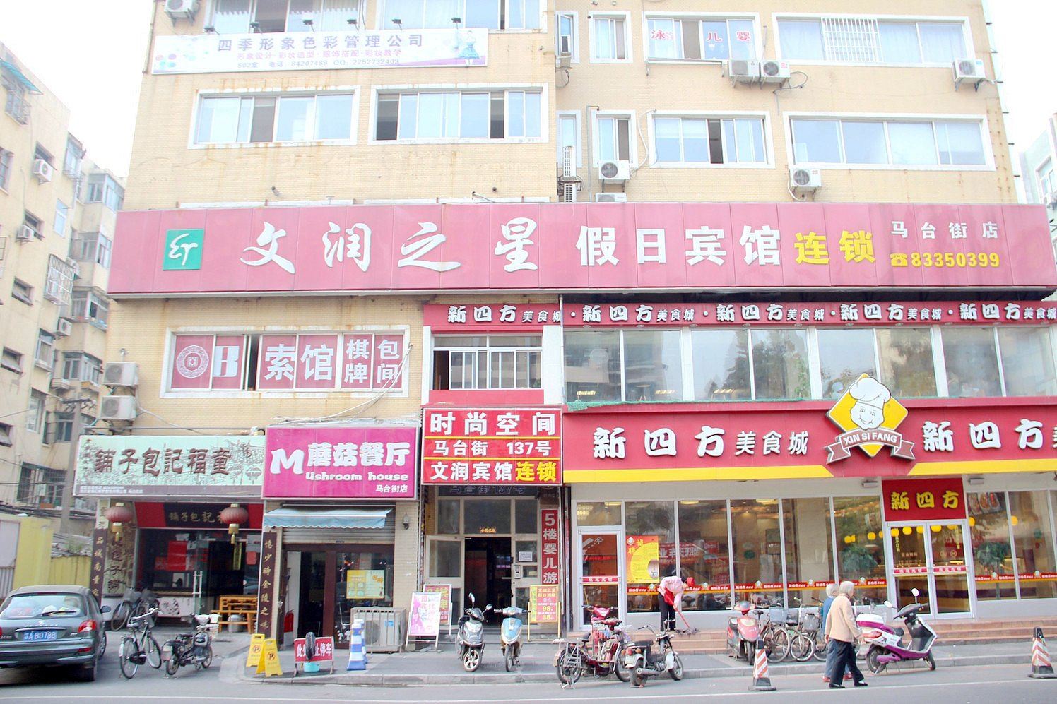 外观