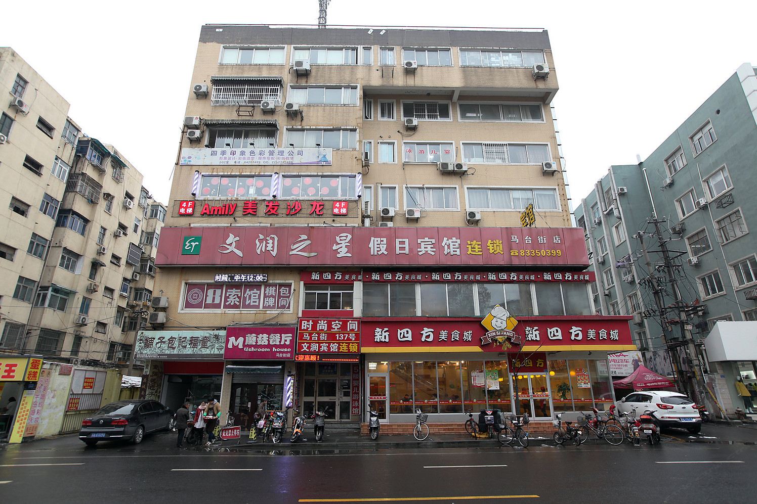 文润商务宾馆(南京马台街店)