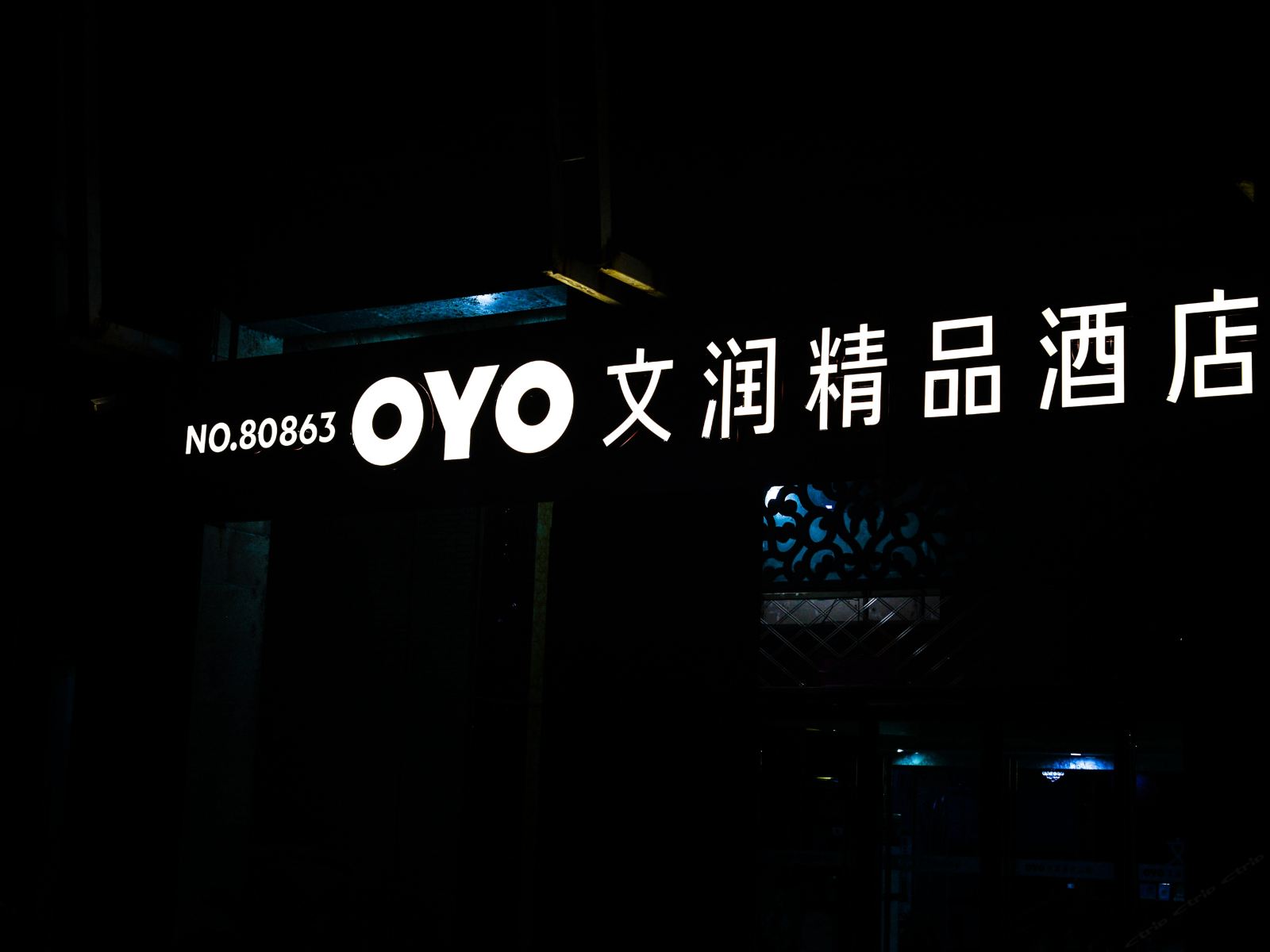 其他