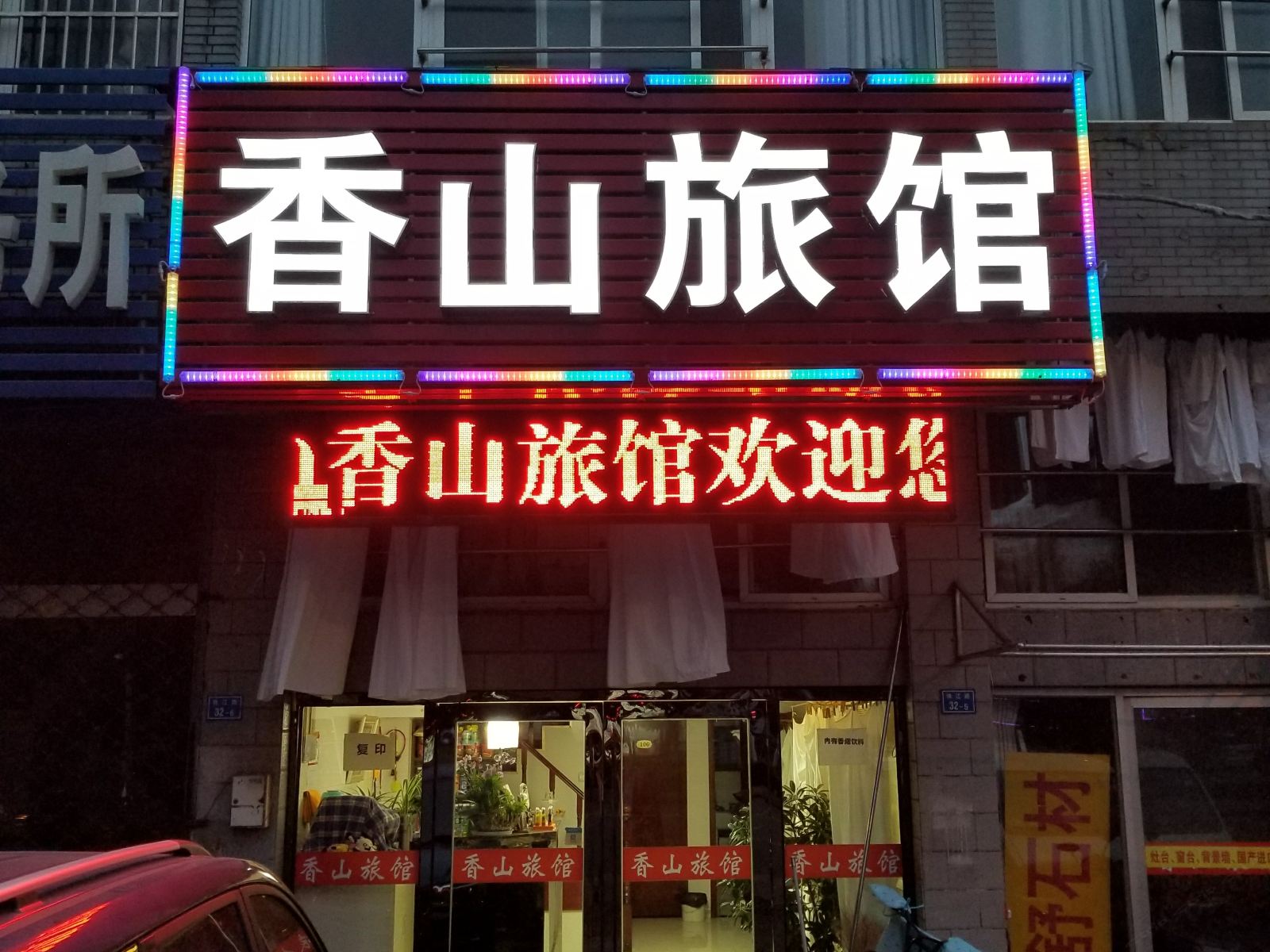 外观