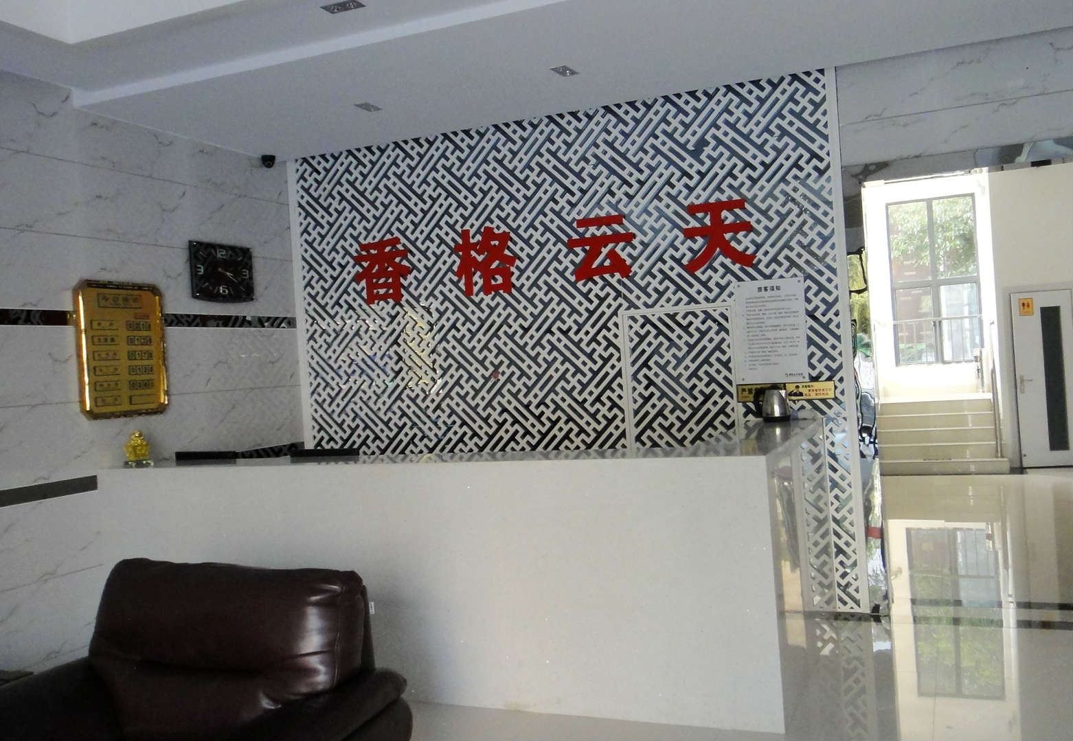 公共区域