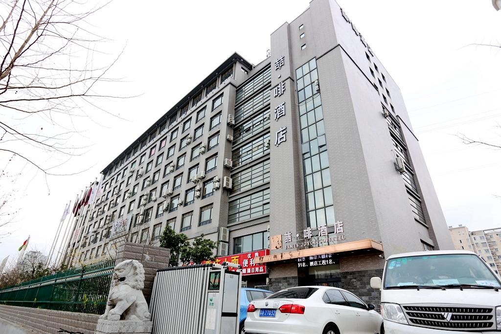 喆啡酒店(南京南站白下高新园区店)