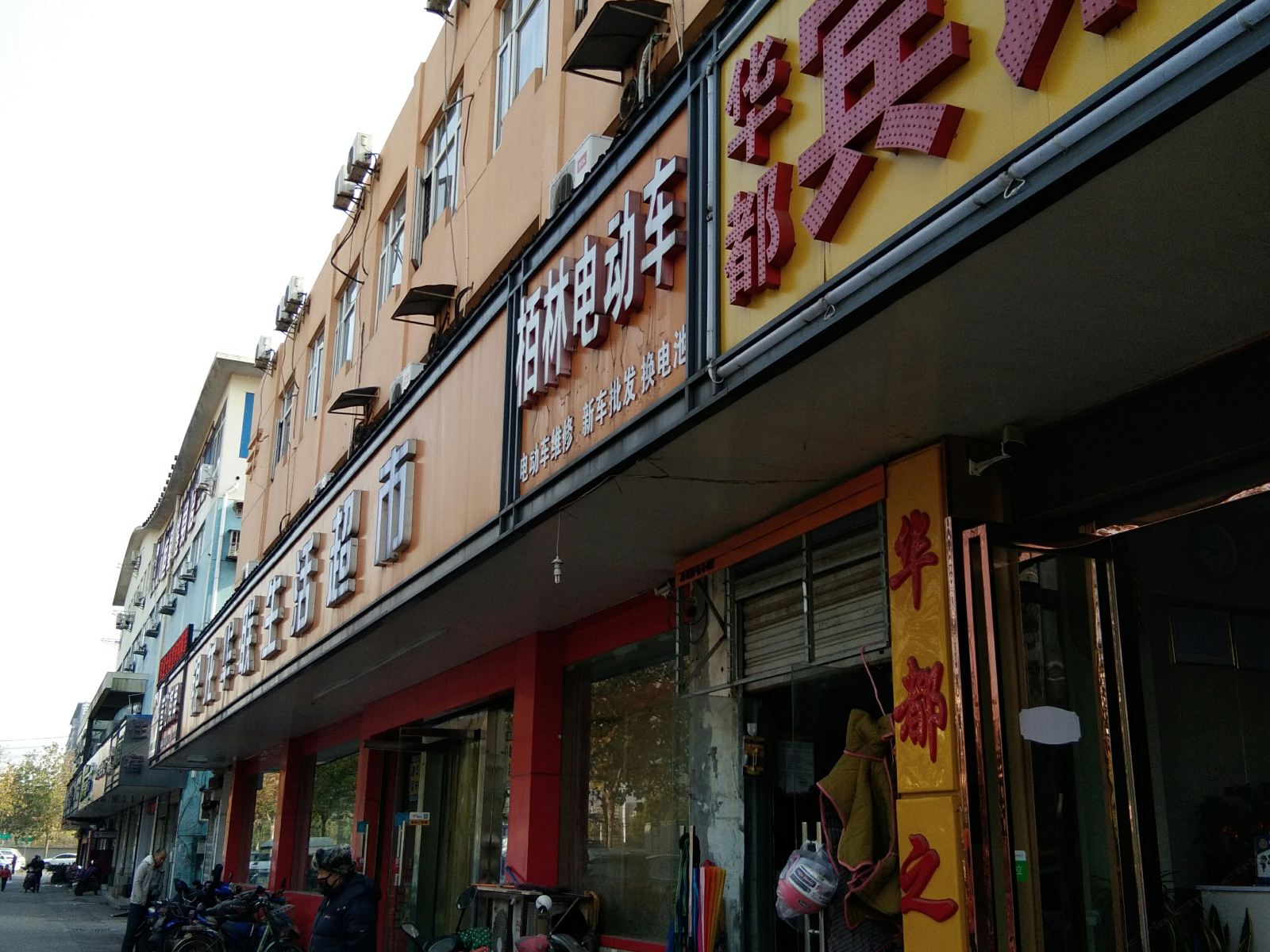 外观