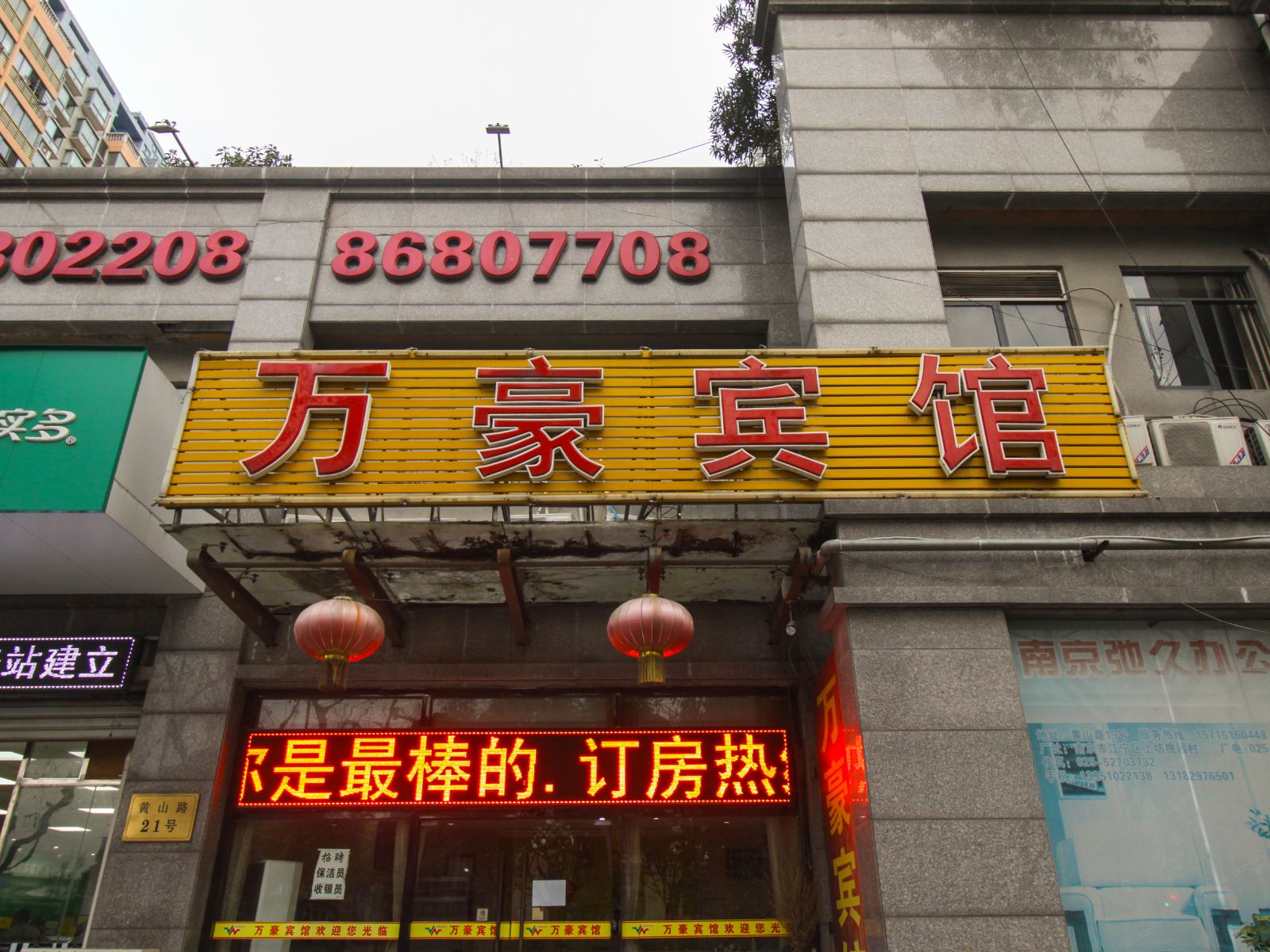 外观