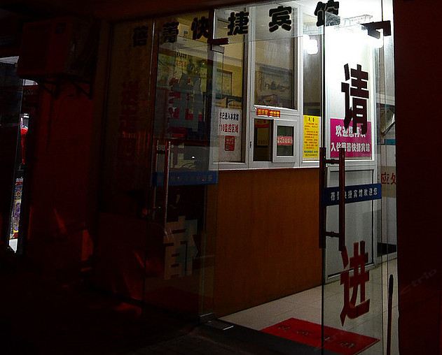 公共区域