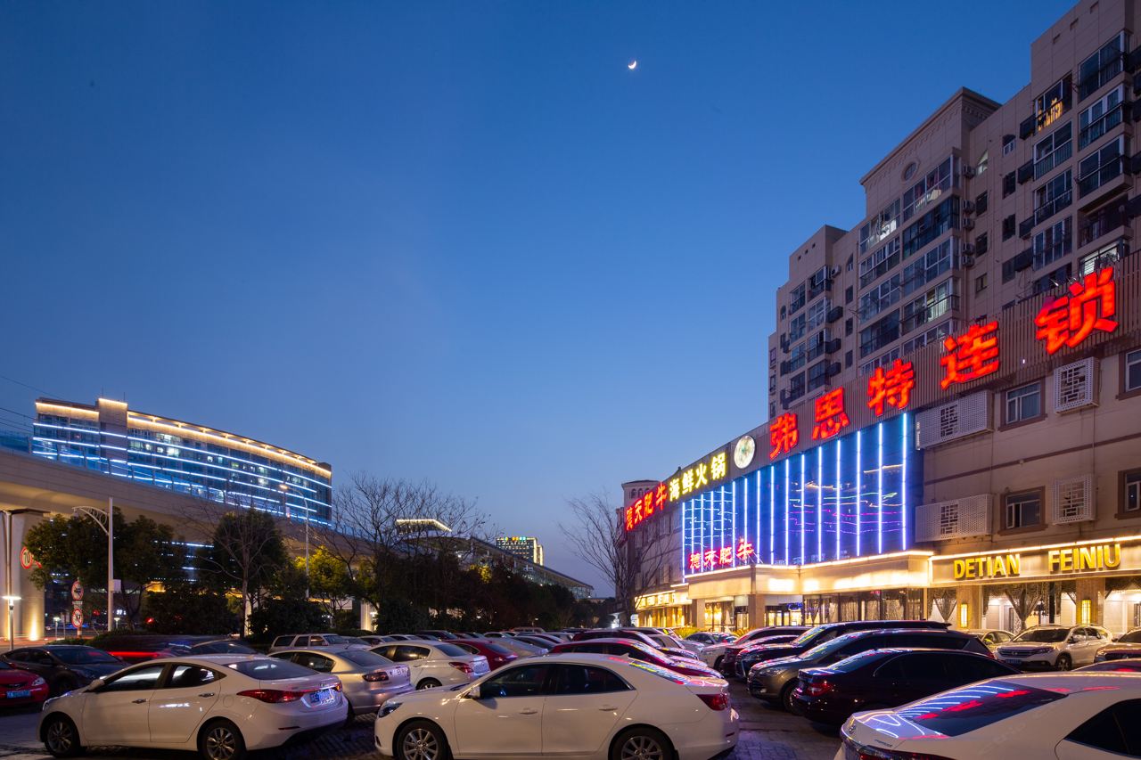 弗思特连锁酒店(南京江宁天印大道地铁站店)
