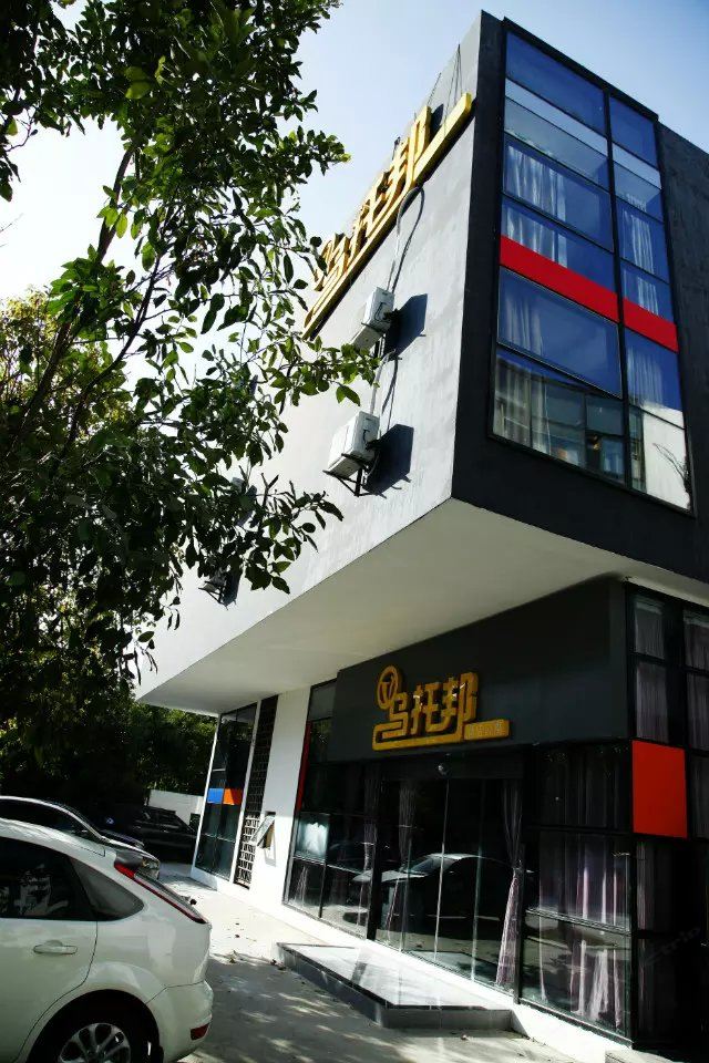 南京乌托邦酒店