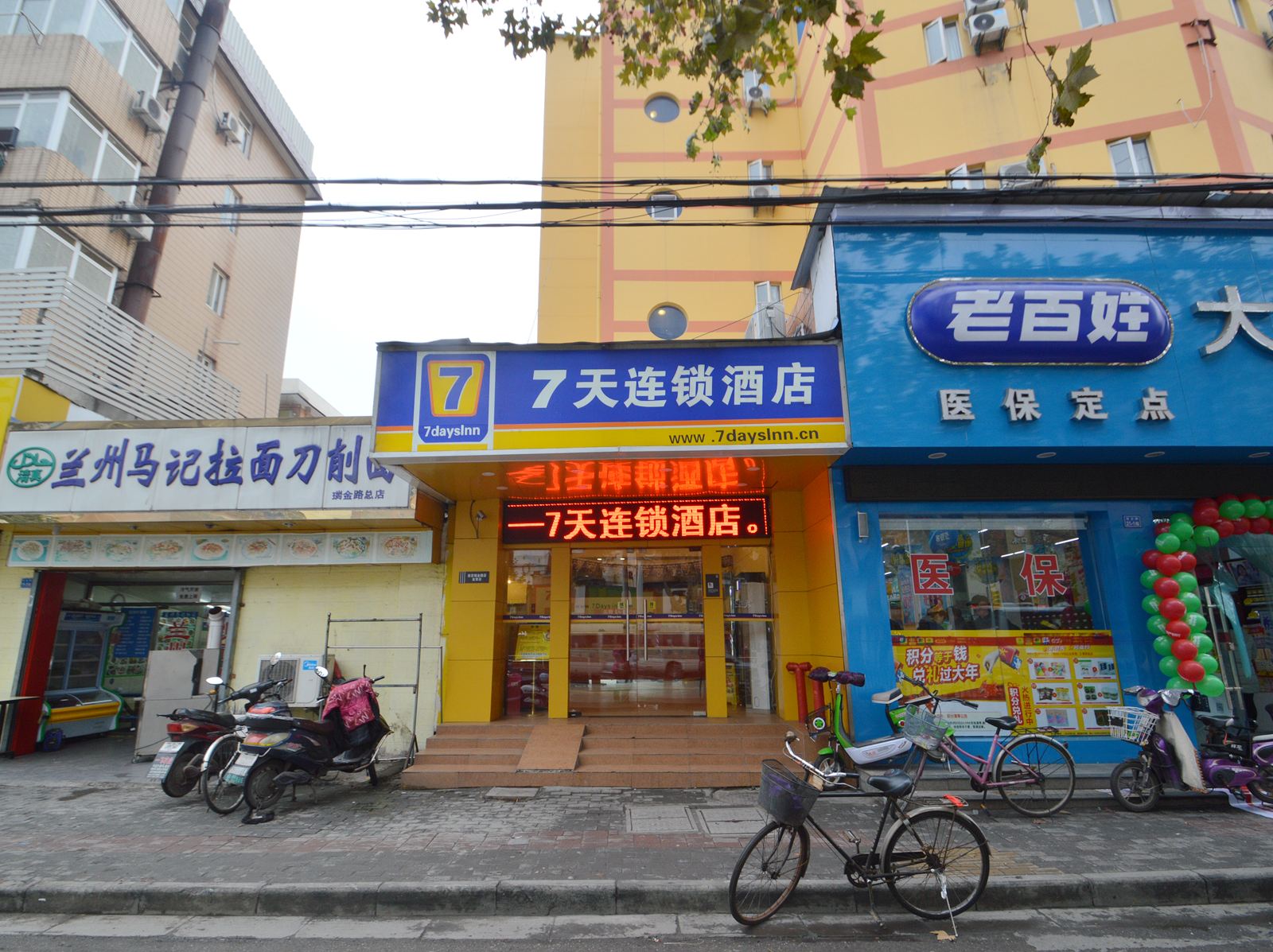 7天连锁酒店(南京航空航天大学瑞金路店)