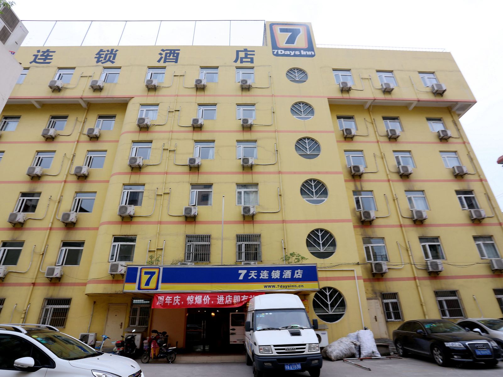 7天连锁酒店(南京中山陵光华路店)
