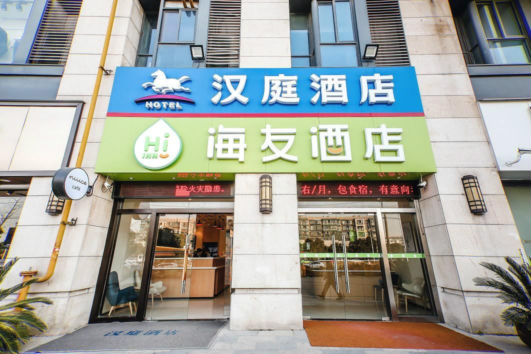 海友酒店（南京江宁诚信大道地铁站店）