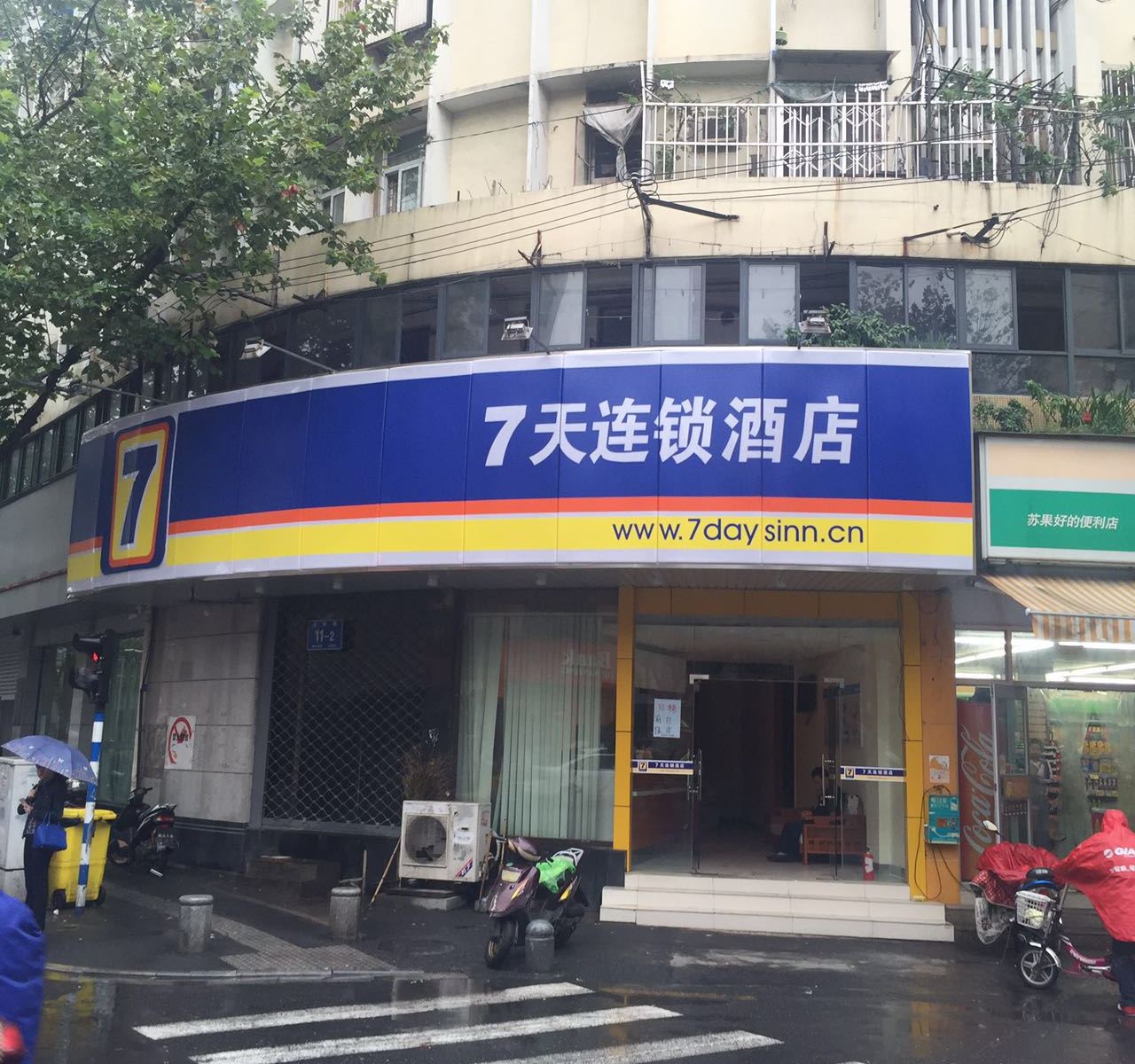 7天连锁酒店(南京鼓楼云南路地铁站店)