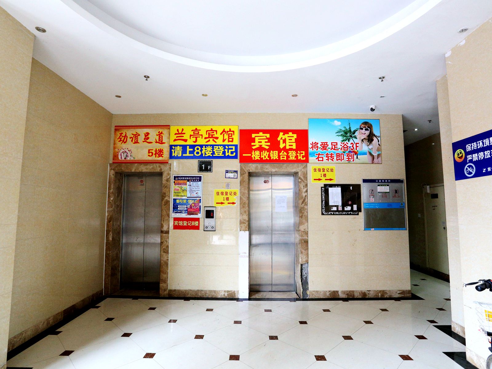 公共区域