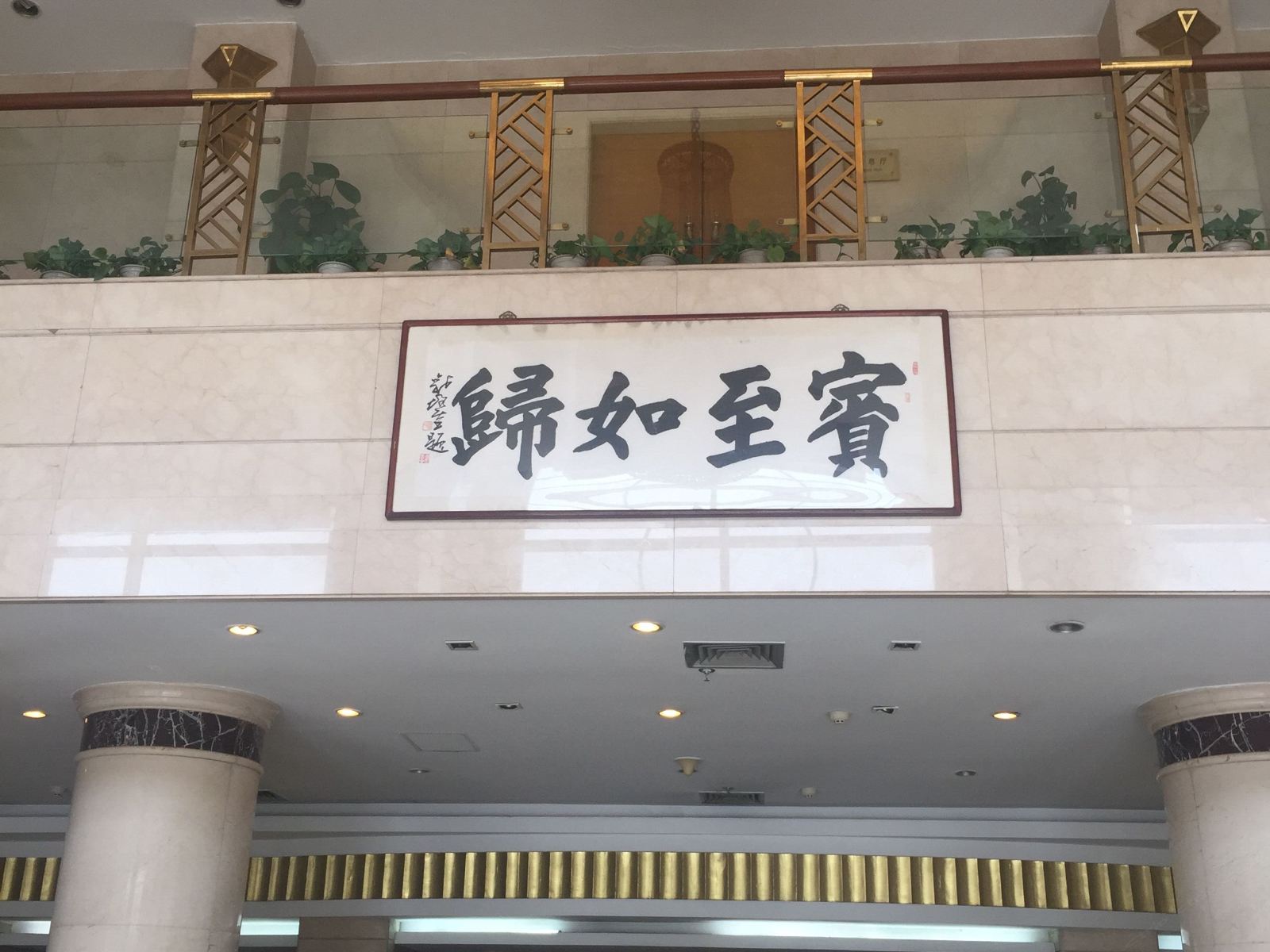 公共区域