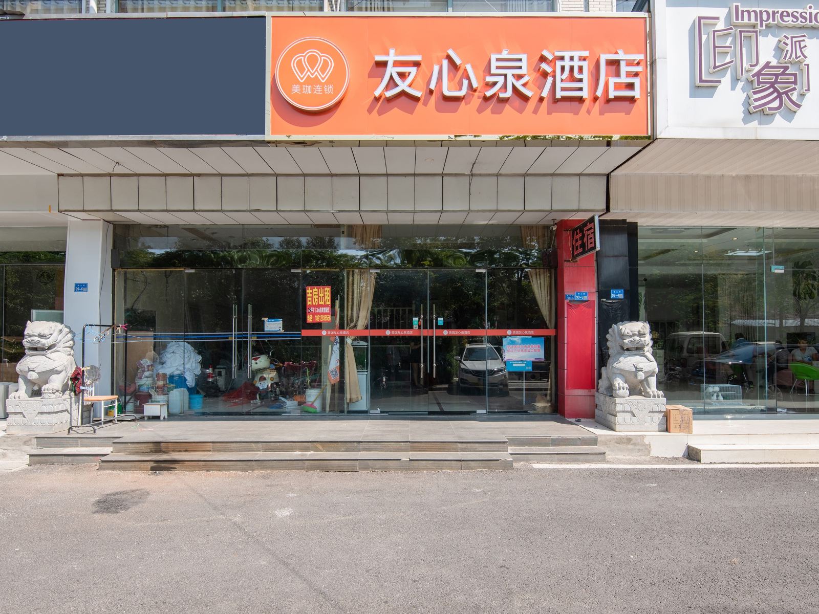 外观