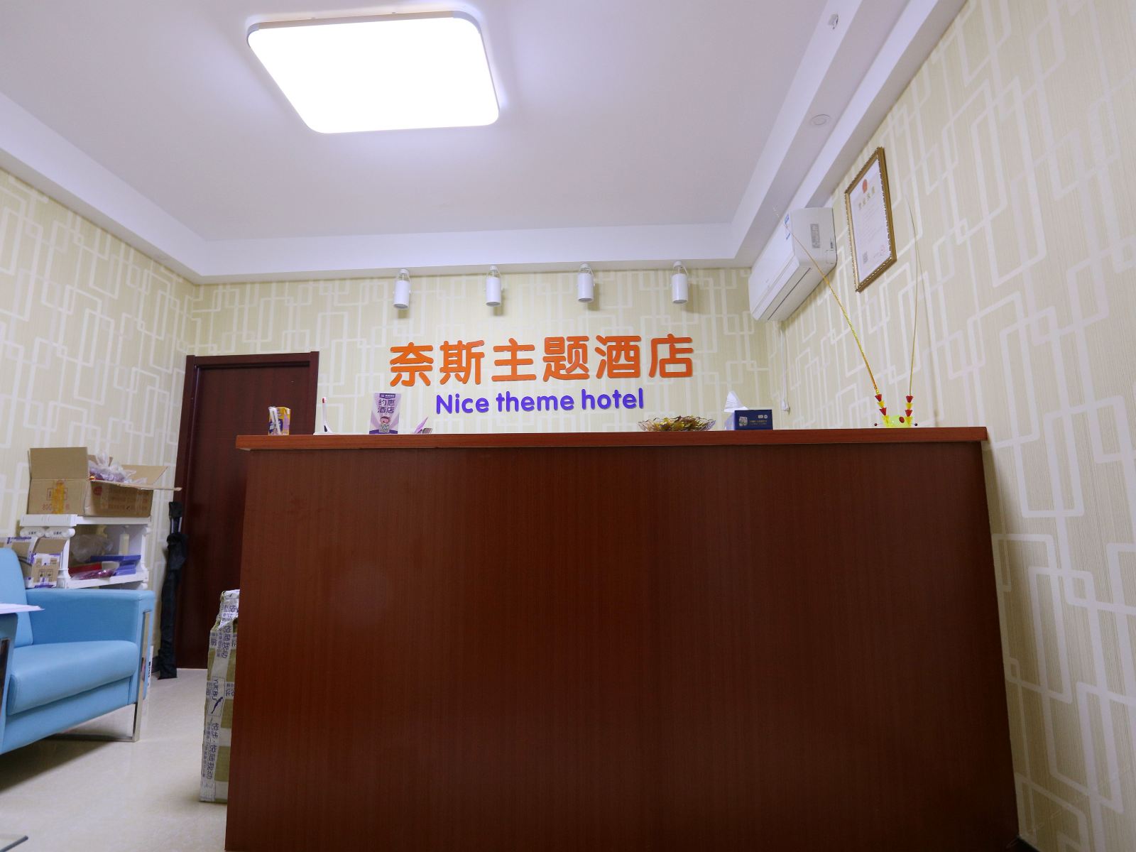 公共区域