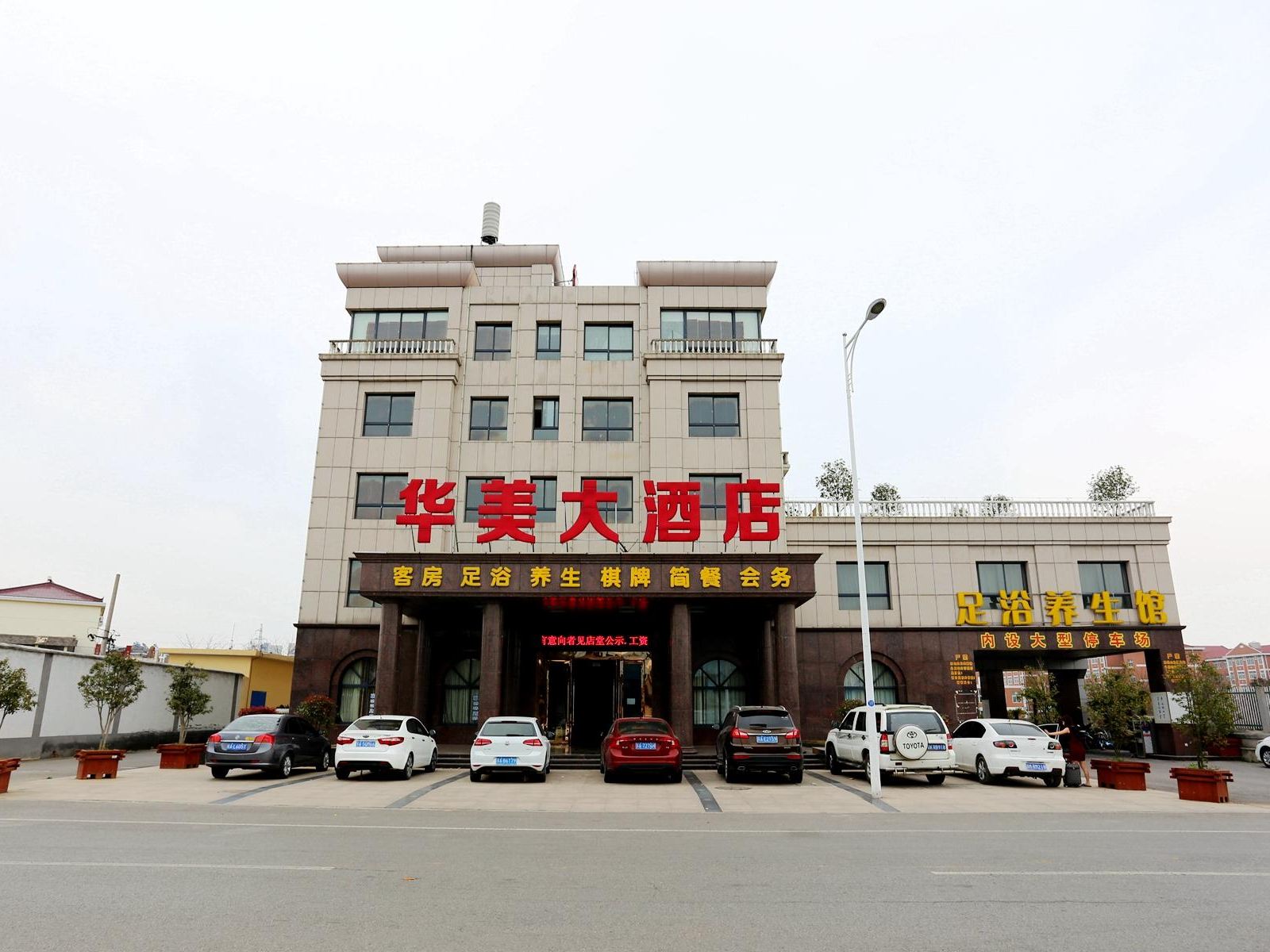 南京华美大酒店