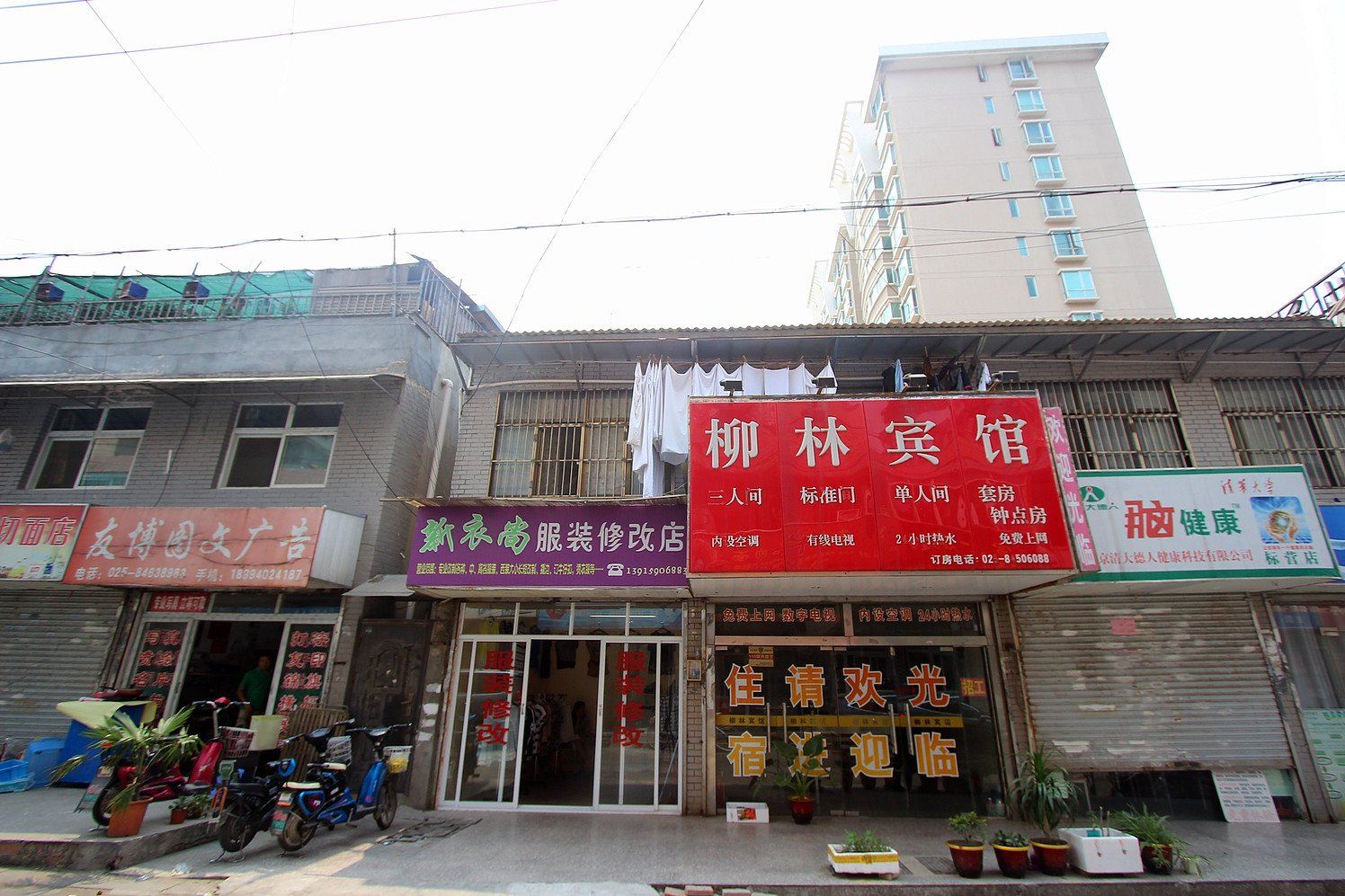 南京柳林宾馆