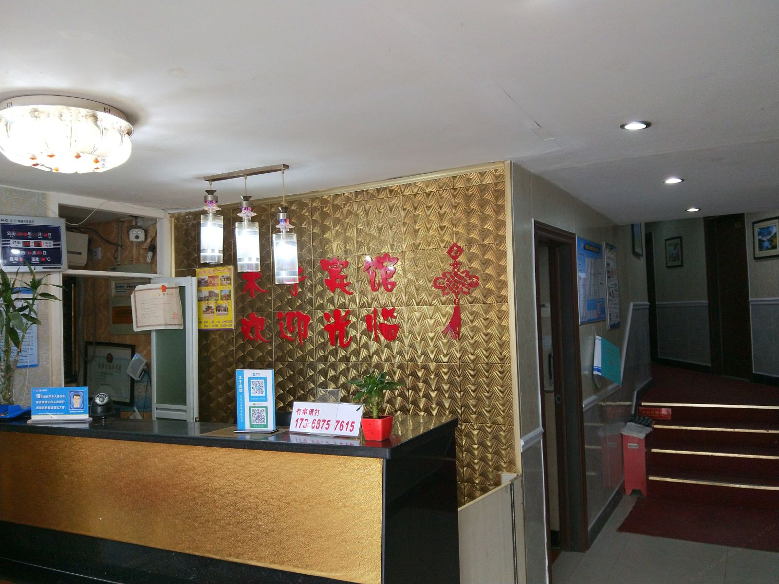 公共区域