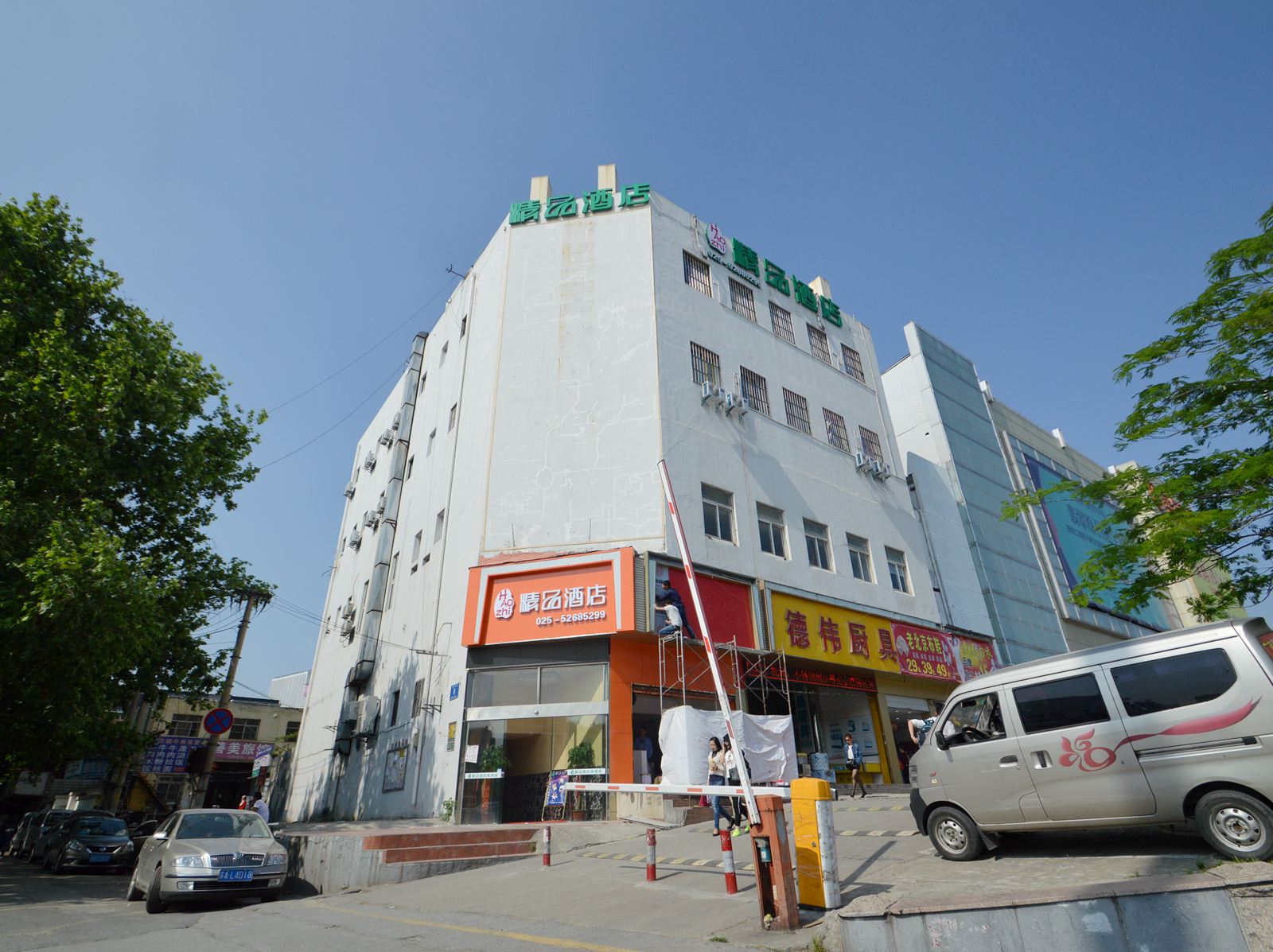 南京HaoZhi精品酒店