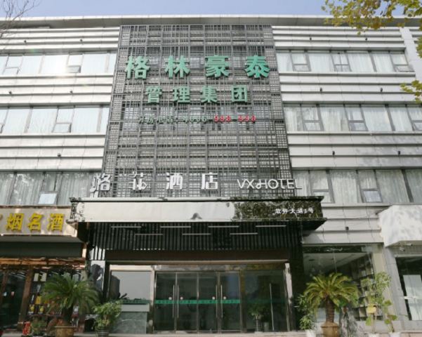 格菲酒店(南京火车南站大明路地铁站店)