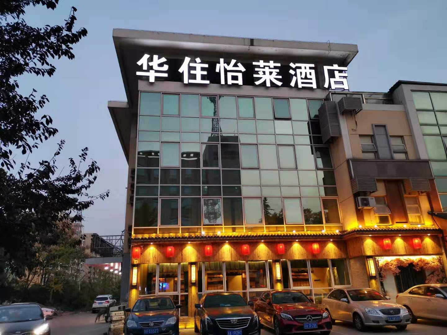 怡莱酒店(南京江浦龙华路地铁站店)