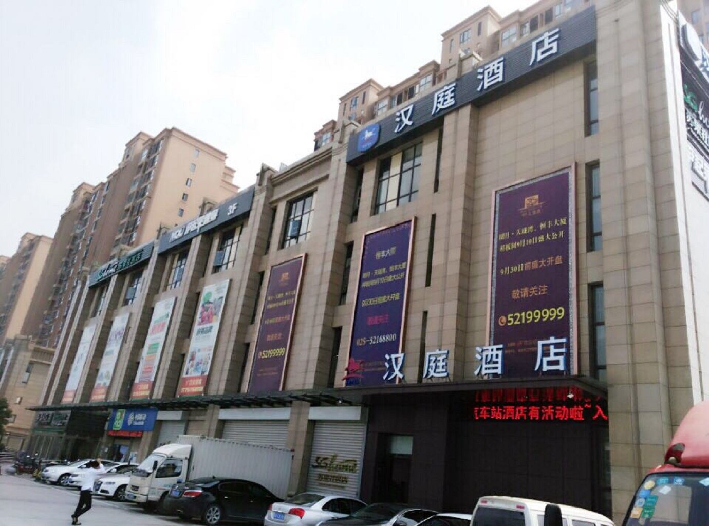 汉庭酒店(南京东山汽车客运总站店)