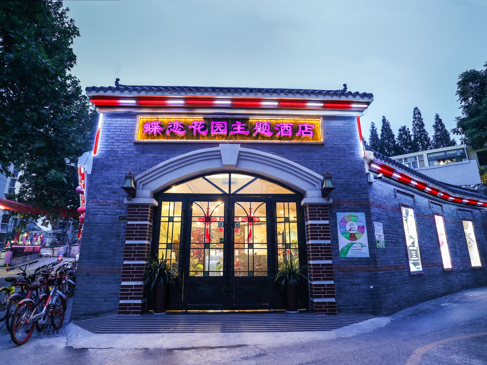 蝶恋花园酒店(南京迈皋桥旗舰店)