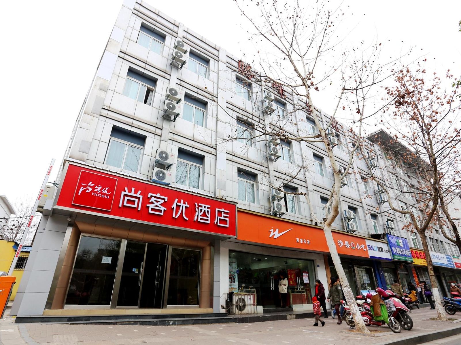 尚客优快捷酒店(南京中华门地铁站店)