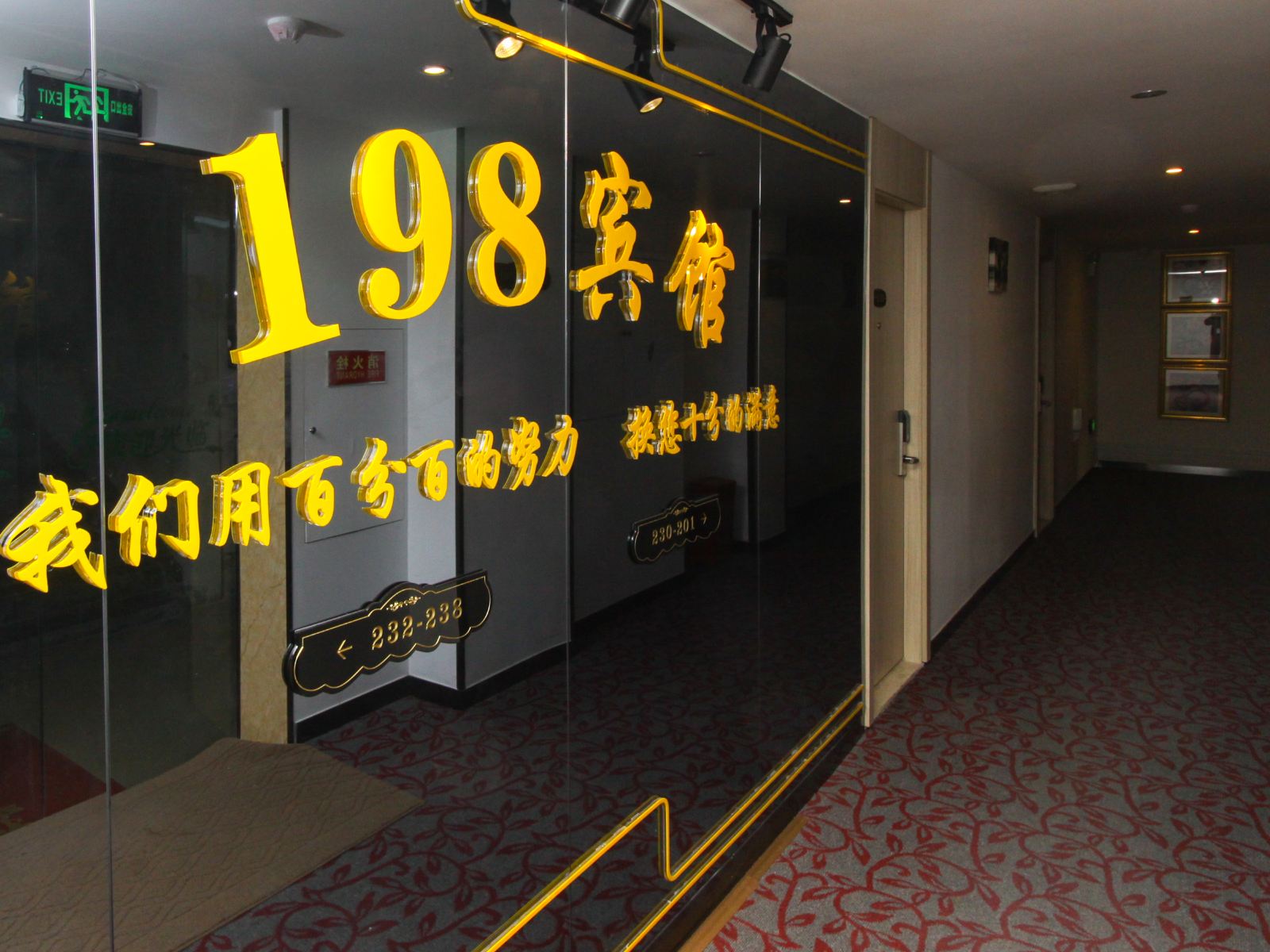 公共区域
