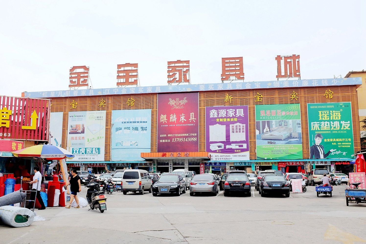 南京新宝宾馆