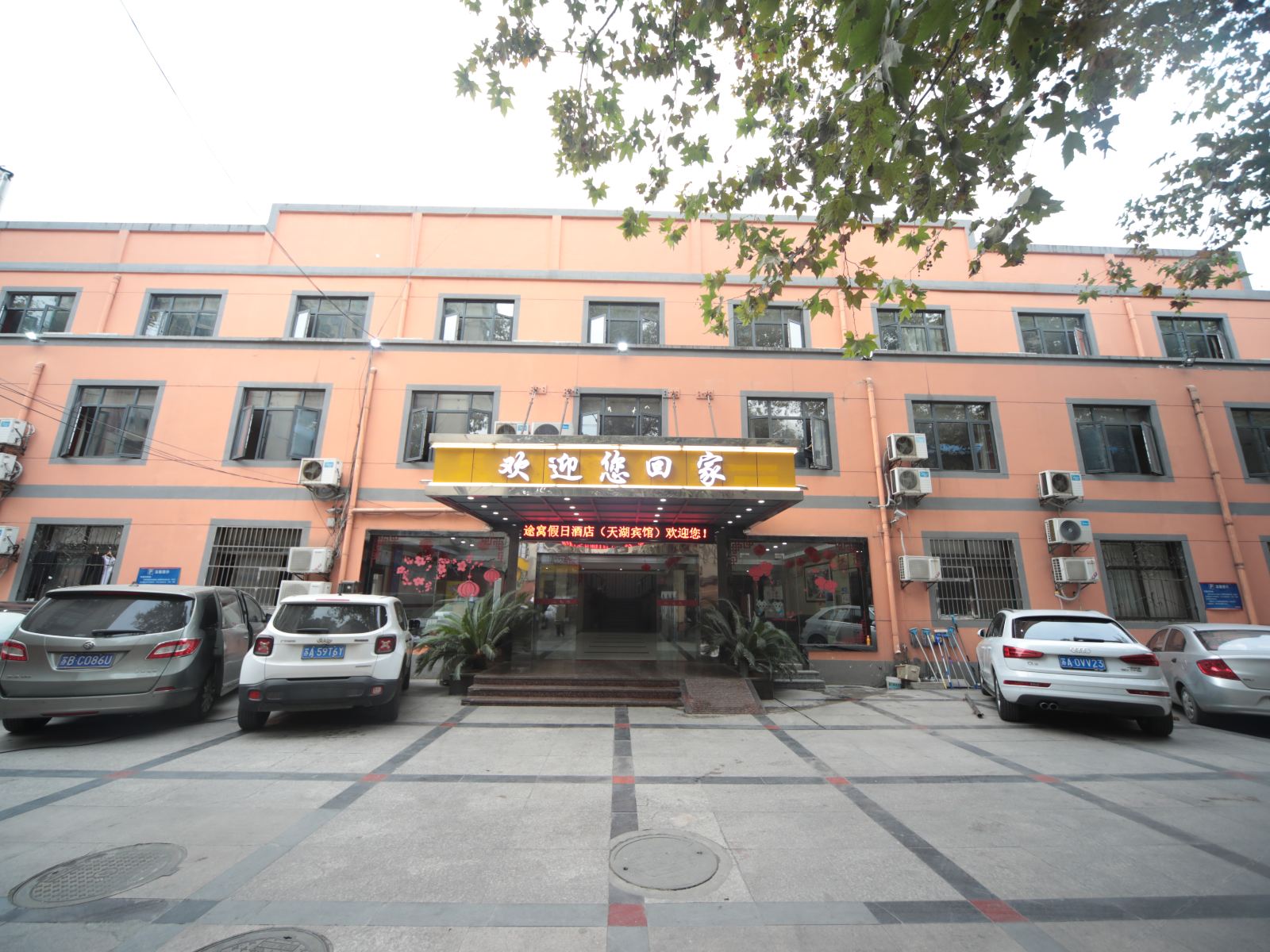 南京天湖假日酒店