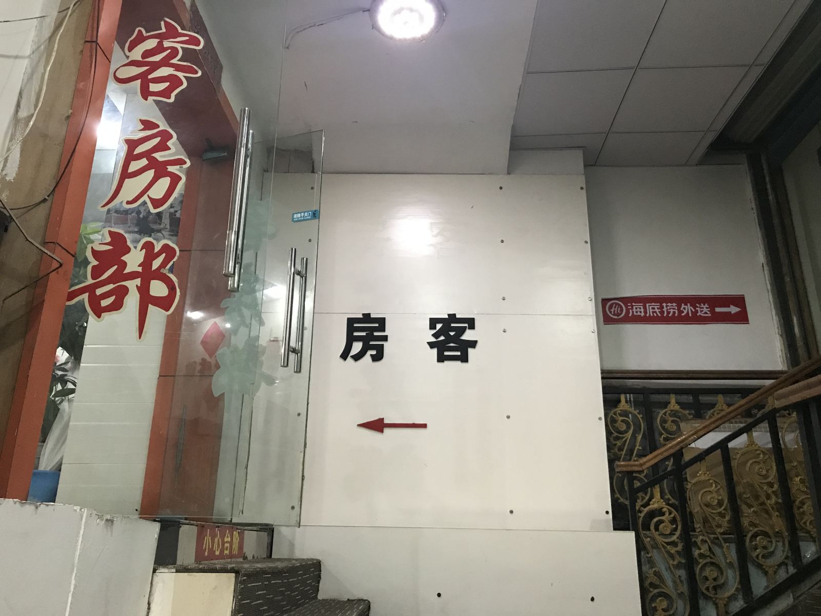 公共区域