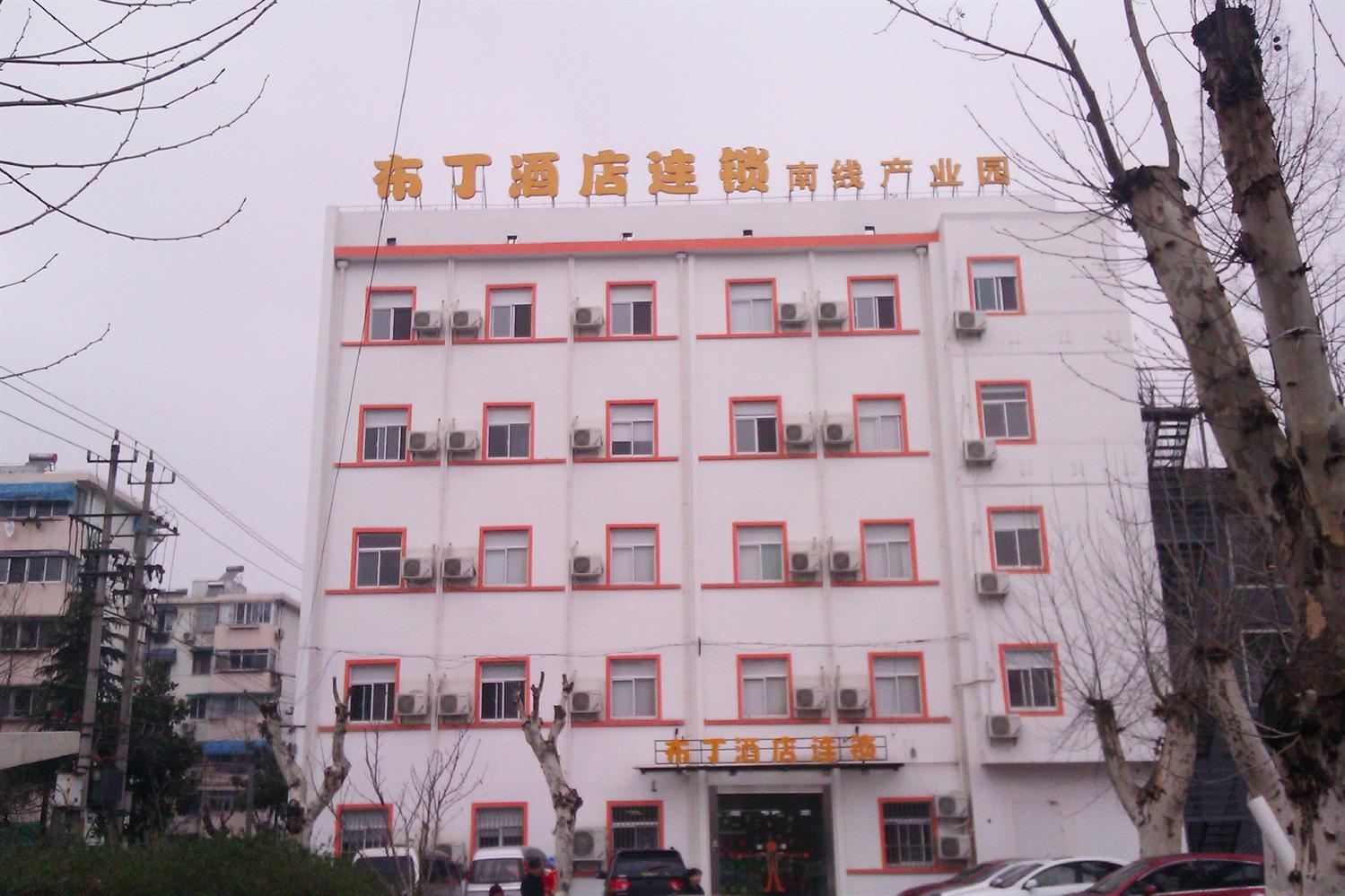 布丁酒店(南京火车站北广场店)
